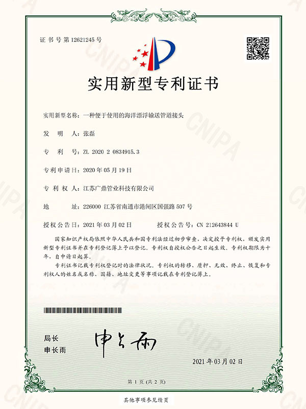一種便于使用(yòng)的海洋漂浮輸送管道接頭