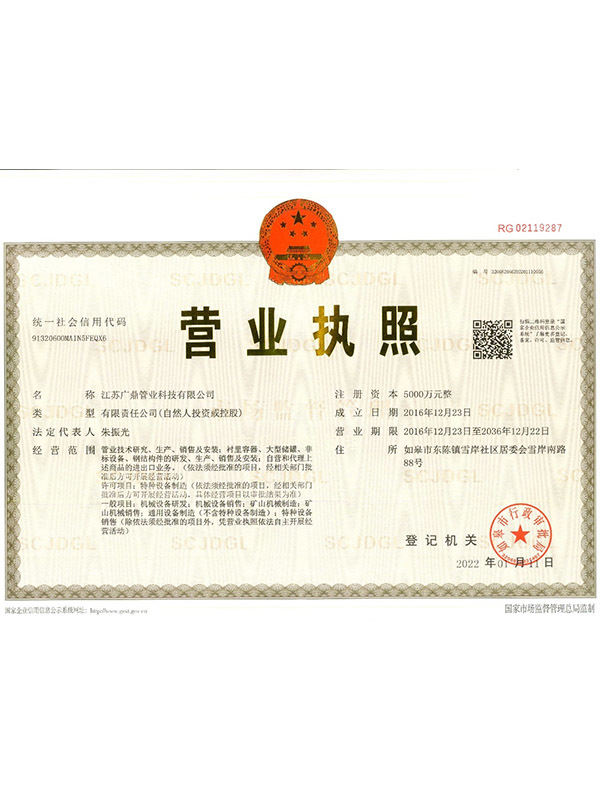 營業執照