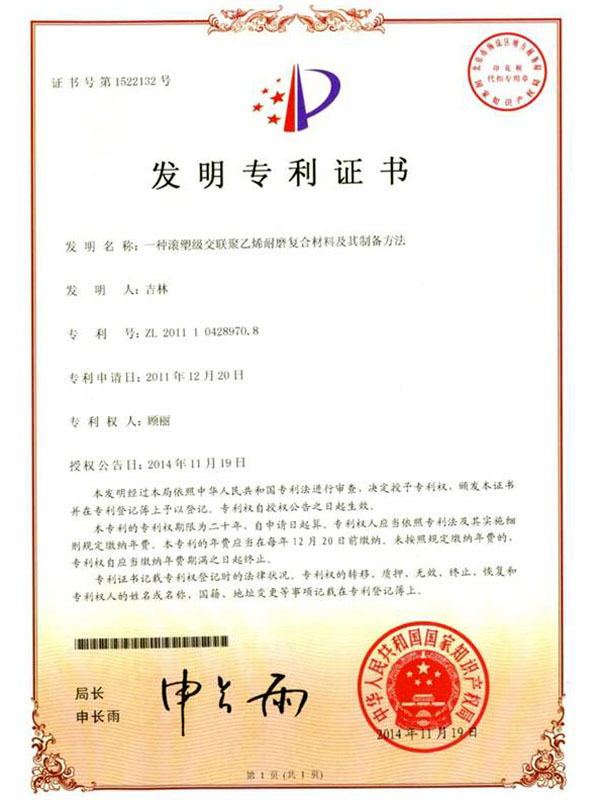 發明專利證書