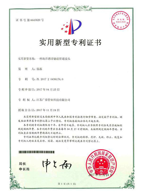 實用(yòng)新(xīn)型專利證書